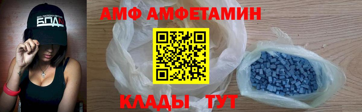 Амфетамин VHQ Всеволожск
