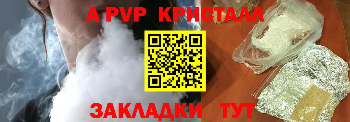 A PVP мука  Вход с VPN  Всеволожск  A PVP VHQ 