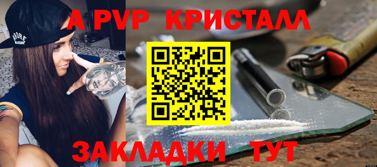 A-PVP Соль  где можно купить наркотик  Альфа ПВП Соль  Всеволожск 