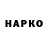 Героин герыч KODA WC