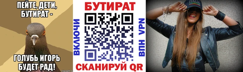 дарнет шоп  Всеволожск  Бутират бутандиол 