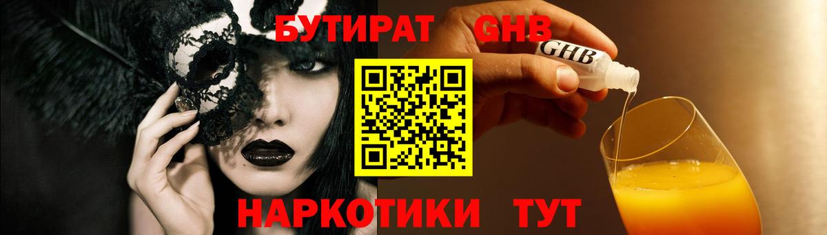 БУТИРАТ буратино Всеволожск