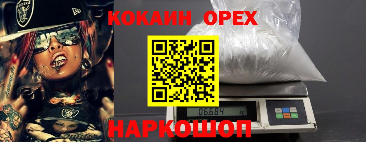 COCAIN Перу Всеволожск