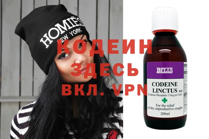 блэк спрут как зайти  Всеволожск  Кодеиновый сироп Lean Purple Drank  как найти наркотики 