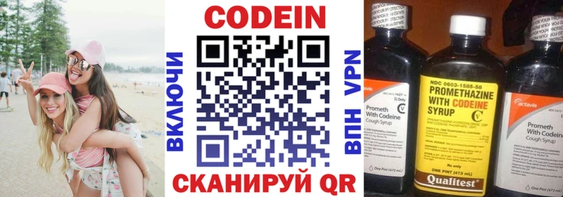 Codein Purple Drank  наркотики  Всеволожск 