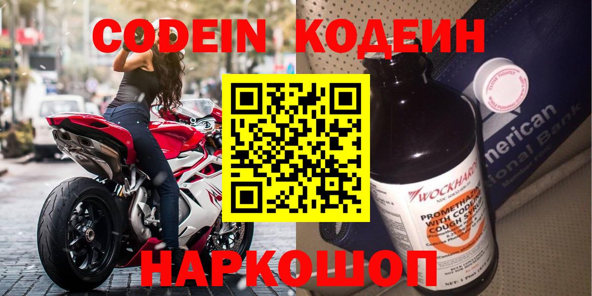 сколько стоит  Всеволожск  Кодеиновый сироп Lean напиток Lean (лин) 