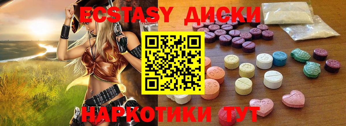 ЭКСТАЗИ MDMA Всеволожск