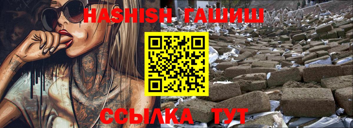 Гашиш AMNESIA HAZE  Вход с VPN  ГАШИШ  Всеволожск 