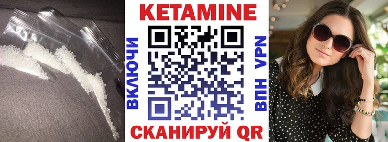 Кетамин VHQ  Всеволожск 