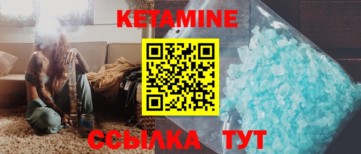 Кетамин ketamine Всеволожск