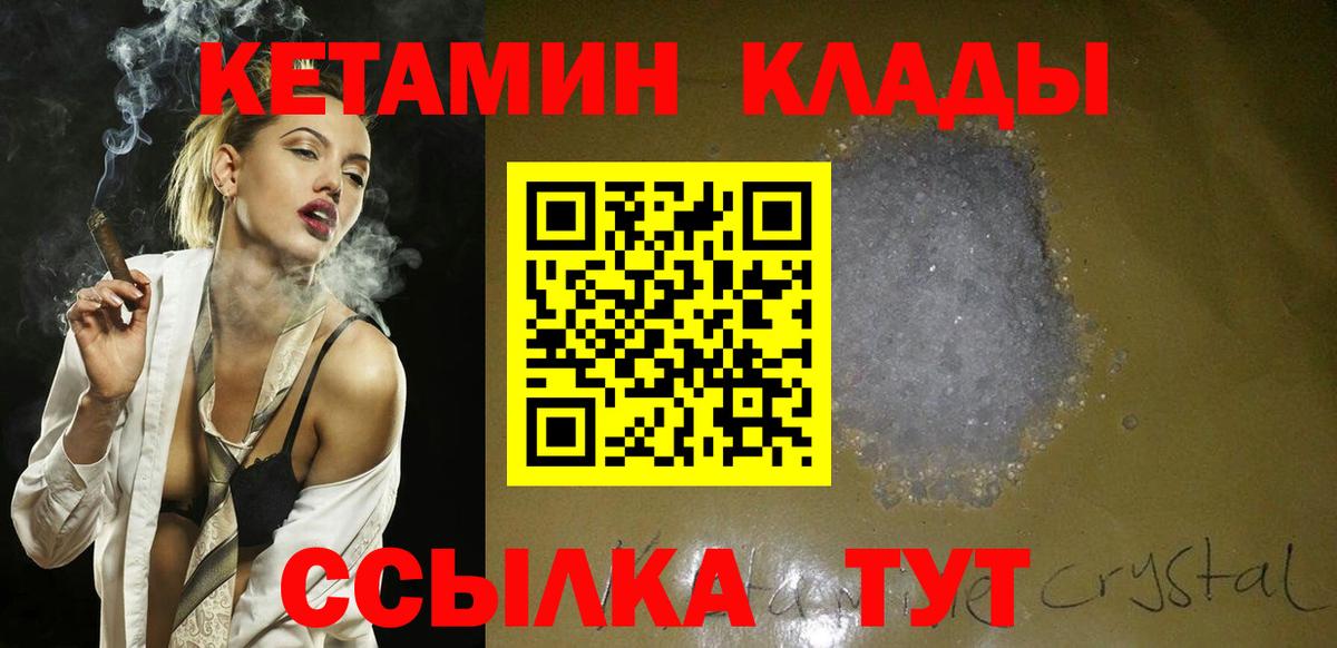 КЕТАМИН ketamine Всеволожск