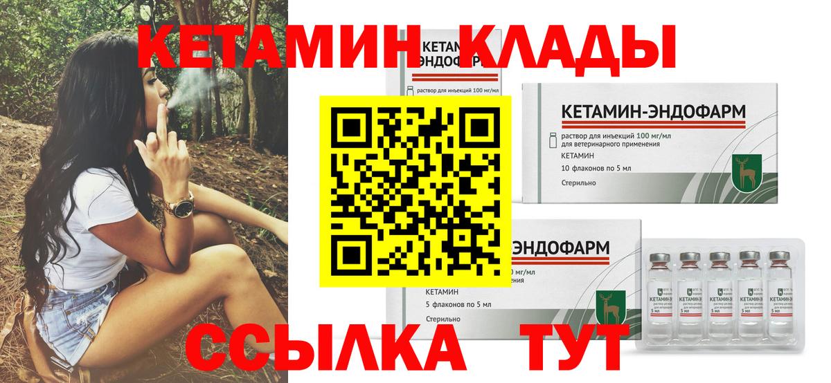 КЕТАМИН VHQ  КЕТАМИН ketamine  Всеволожск 