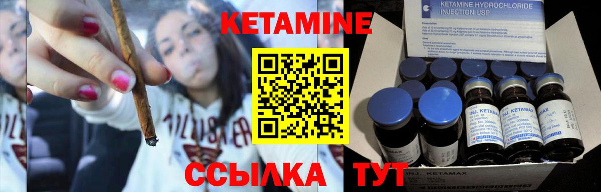 КЕТАМИН VHQ  Вход с VPN  Всеволожск 