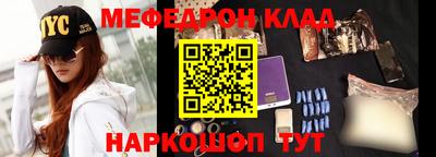 меф Бугуруслан