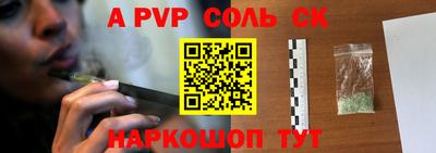 прущие крисы Бийск