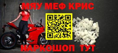 прущие крисы Бийск