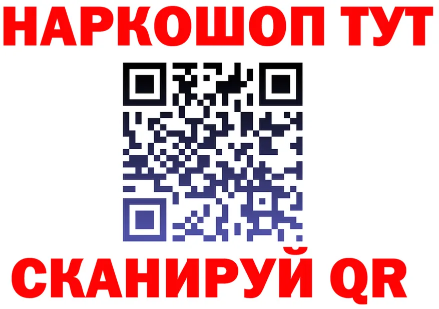 ГАШ Ice-O-Lator ТОР нарко площадка гидра Всеволожск