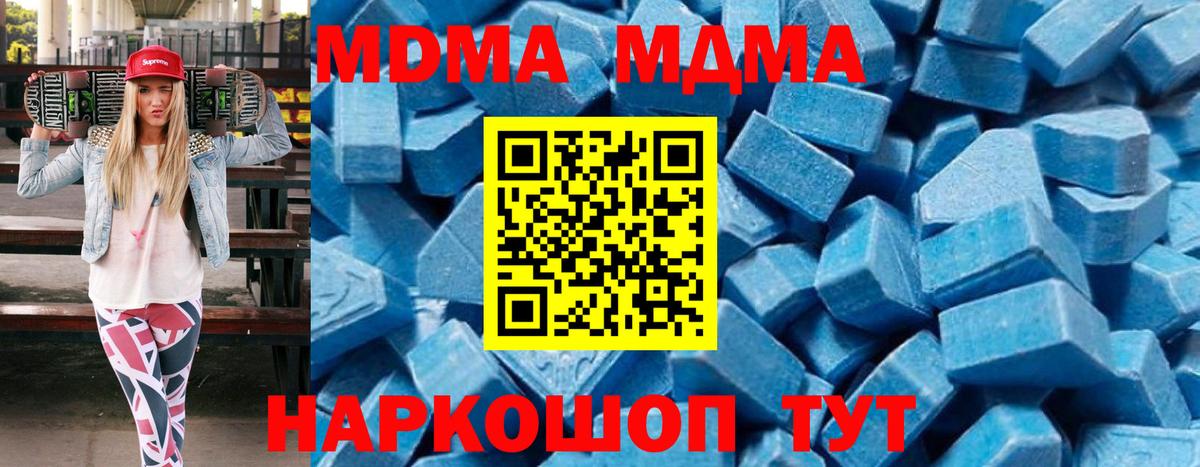 MDMA crystal Всеволожск