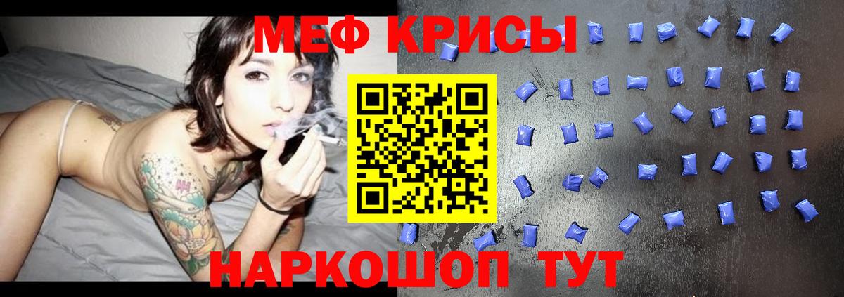 МЕФ 4 MMC  Всеволожск  купить наркотик  МЕФ мяу мяу  Мефедрон 