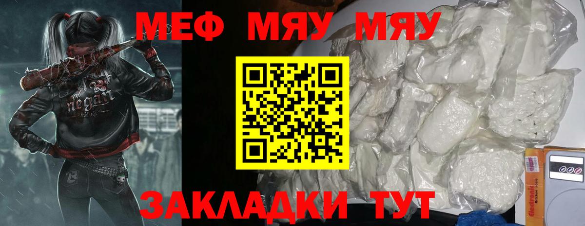 Меф  Всеволожск