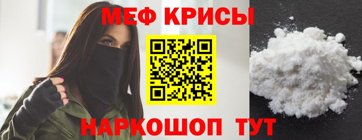 Мефедрон мука Всеволожск
