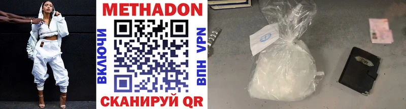 МЕТАДОН methadone  Всеволожск 