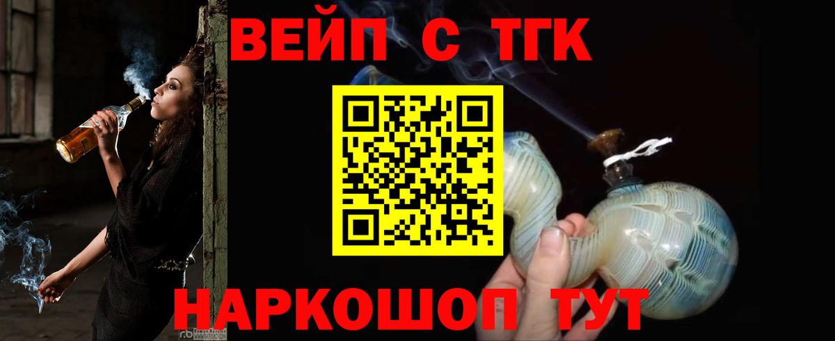 Всеволожск  цены   Вход с VPN  ТГК THC oil 