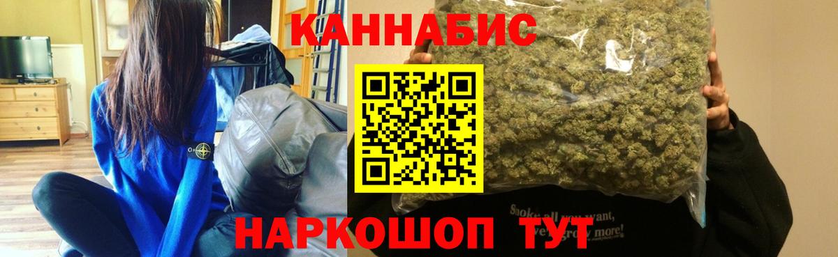 МАРИХУАНА Ganja Всеволожск